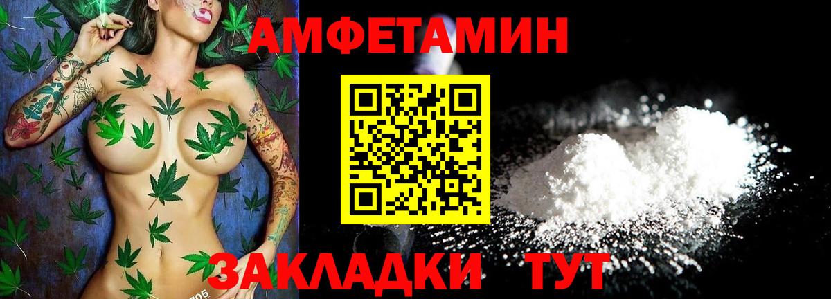 Amphetamine Розовый Видное