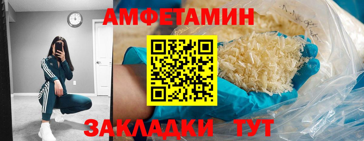 АМФ  Вход с VPN  Видное  Амфетамин  Amphetamine Premium 