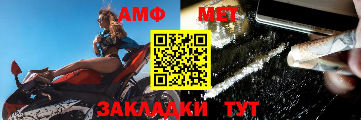 АМФ 98%  АМФЕТАМИН  Видное 