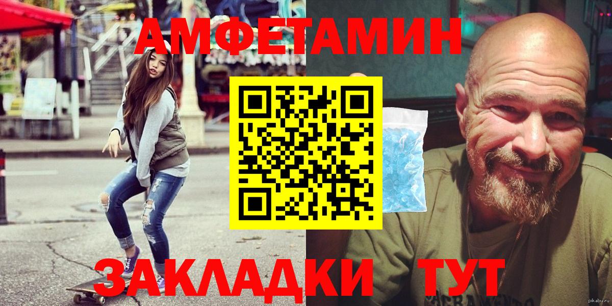 Amphetamine VHQ Видное