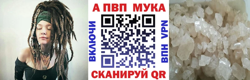 гидра зеркало  Видное  Alfa_PVP мука 