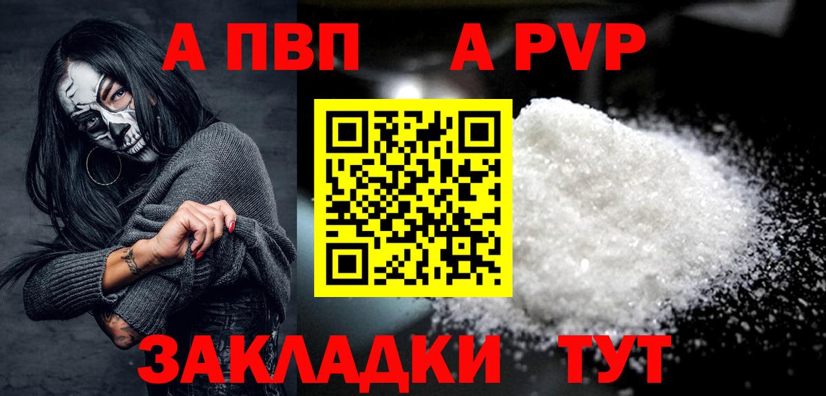 Видное  Альфа ПВП VHQ  Вход с VPN  Alfa_PVP СК 