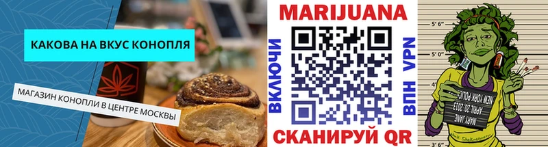 Cannafood марихуана Видное