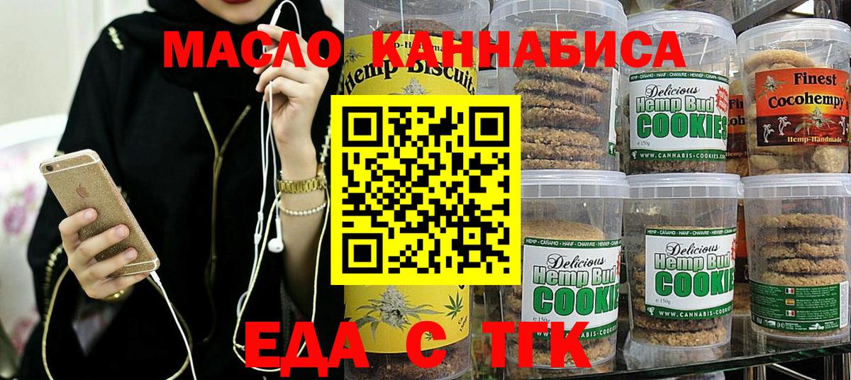 Canna-Cookies марихуана  Видное 