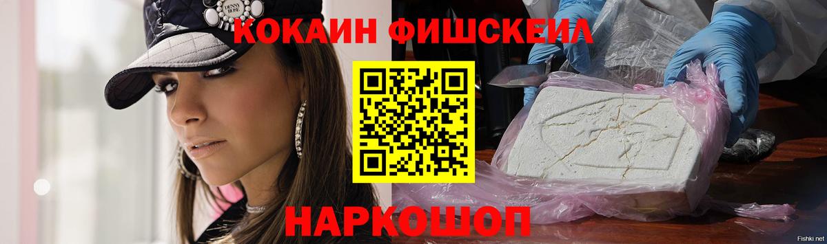 КОКАИН  КОКАИН Перу  Видное  где можно купить   COCAIN 97% 