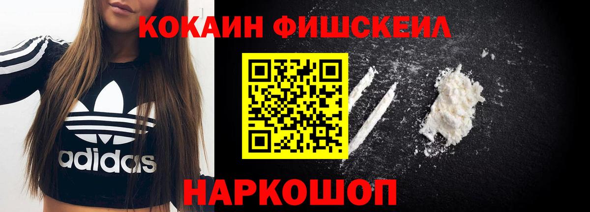 Видное  КОКАИН 98%  КОКАИН  Вход с VPN  Кокаин Перу 