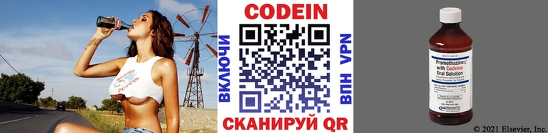 купить   mega ССЫЛКА  Кодеин Purple Drank  Видное 