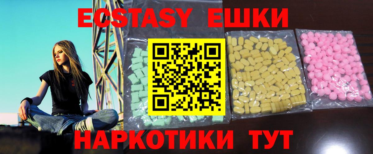 Ecstasy TESLA  Вход с VPN  Ecstasy 280 MDMA  Видное 