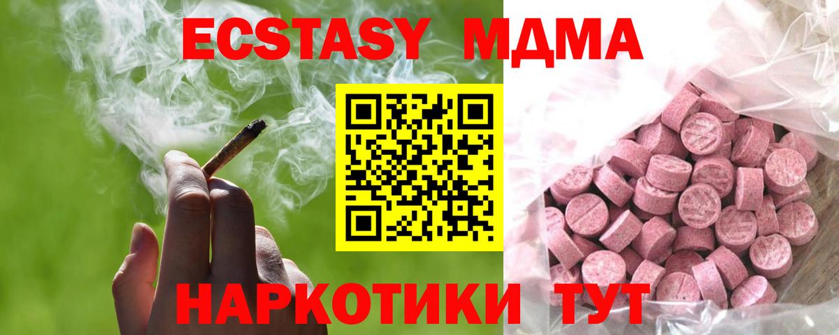 Ecstasy ешки Видное