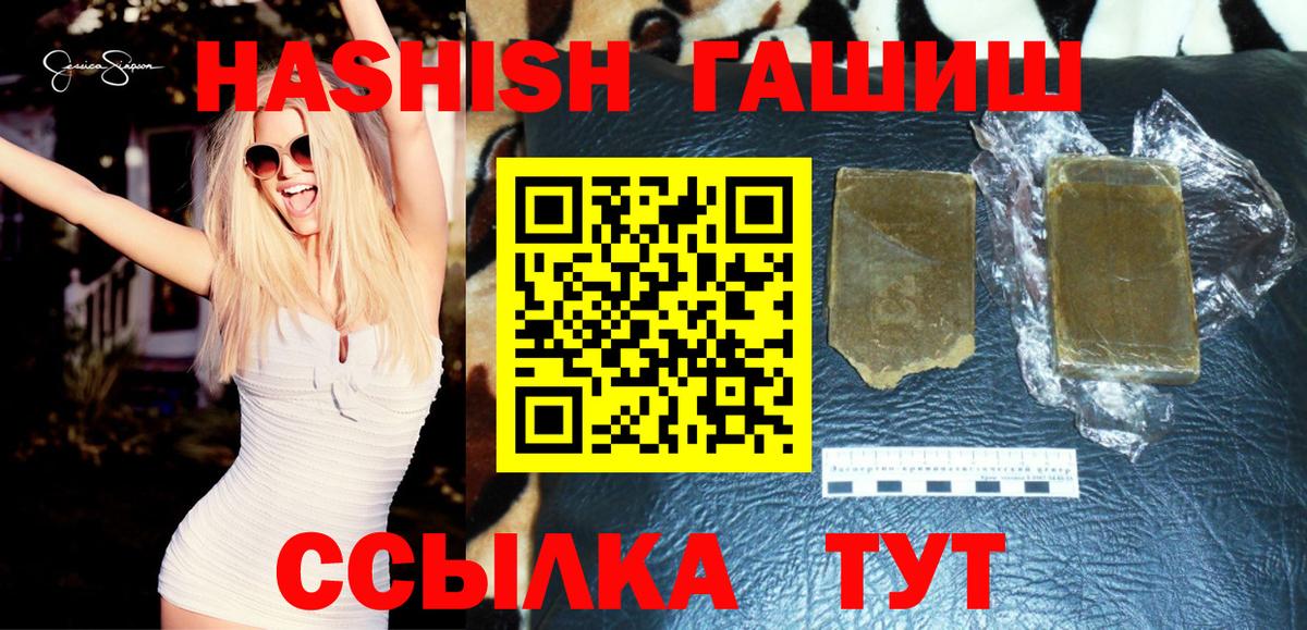 ГАШИШ  Гашиш hashish  Видное  ГАШ индика сатива 