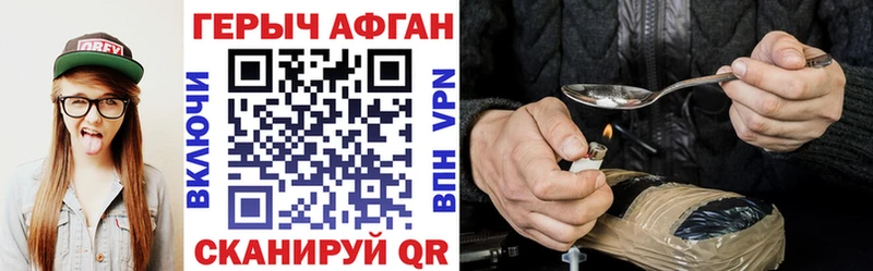 Героин хмурый Видное