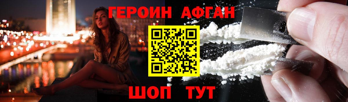 Видное  Героин герыч  Вход с VPN 
