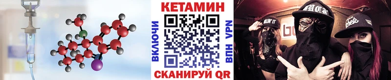 Кетамин VHQ  shop как зайти  Видное 