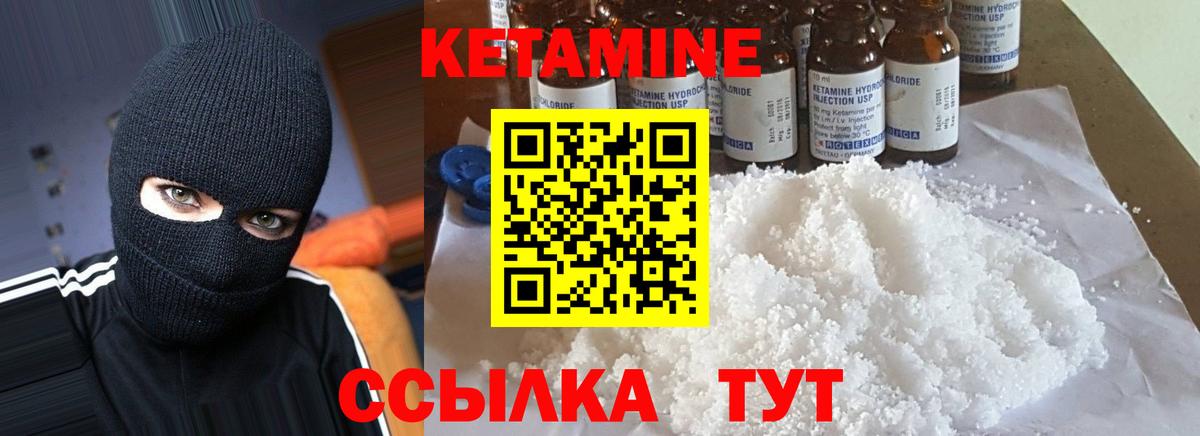Видное  Кетамин VHQ  Вход с VPN  mega вход  Кетамин ketamine 
