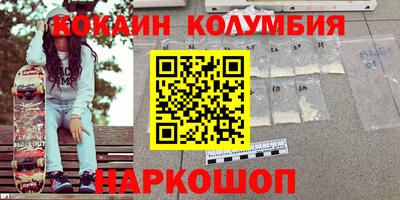 кокаин премиум Балахна