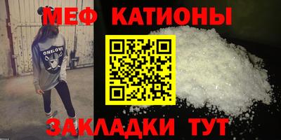 мяу мяу мука Балашиха