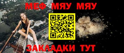 мяу мяу мука Балашиха