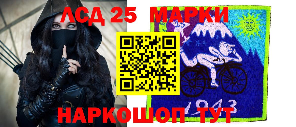 ЛСД экстази кислота Видное