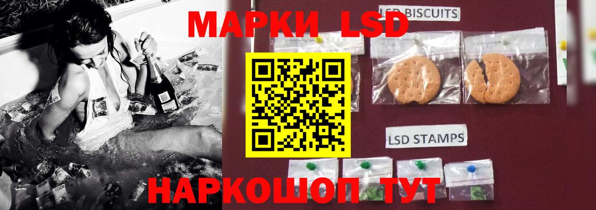 ЛСД экстази ecstasy  Вход с VPN  ЛСД экстази кислота  Видное 