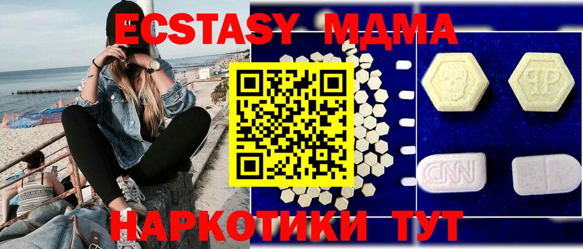 МДМА crystal  MDMA  Видное  Вход с VPN  MDMA кристаллы 