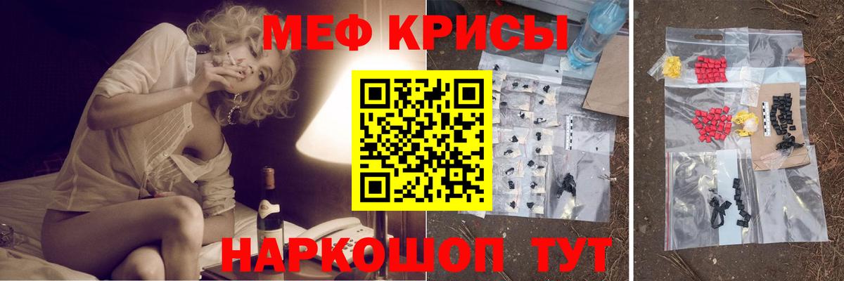 Мефедрон  МЕФ мяу мяу  Видное  Меф 4 MMC 