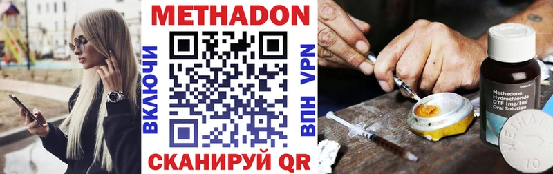 Метадон мёд Видное