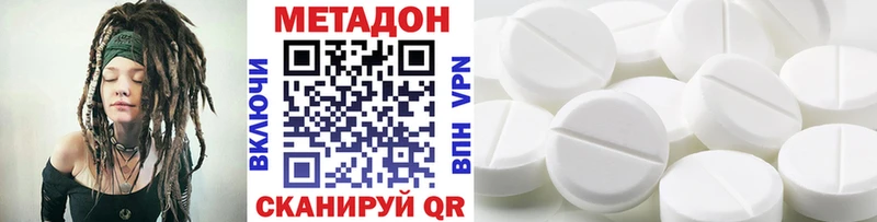 мега зеркало Видное МЕТАДОН мёд