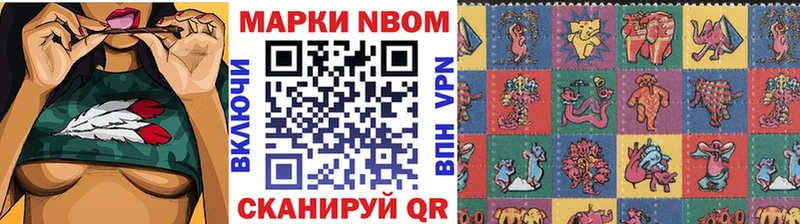 хочу наркоту  Видное  Марки N-bome 1,8мг 