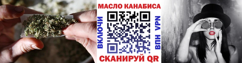 как найти   МЕГА зеркало  ТГК THC oil  Видное 
