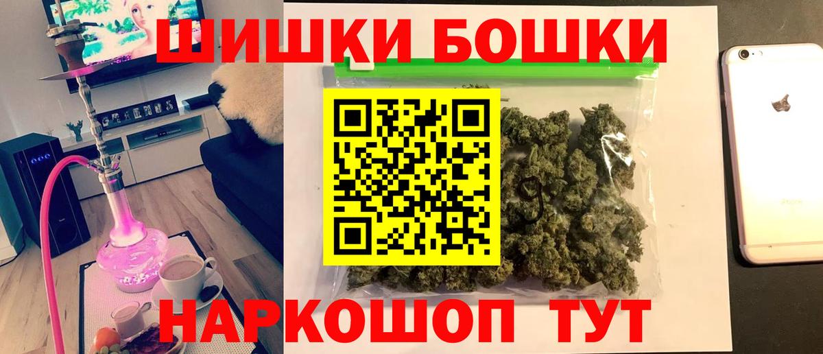 Бошки Шишки LSD WEED Видное